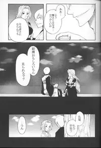 [Onemu Hormone (Tsurugi Wakarou)] Kyokutou Saizensen-ka (Bleach)