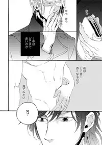 [Megu Iroha] Hebikui Tori