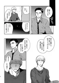 (Another Control 4) [downbeat (Kirimoto Yuuji)] Inu no Fushimatsu (Persona 4)