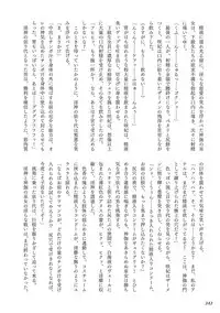 [Rusty Soul, Alto Seneka] Curse Eater Juso Kuraishi [Chinese]