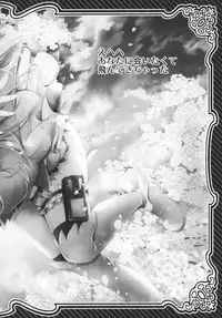 Illya to Kuro to Chupa Chupa Maryoku Kyokukyuu