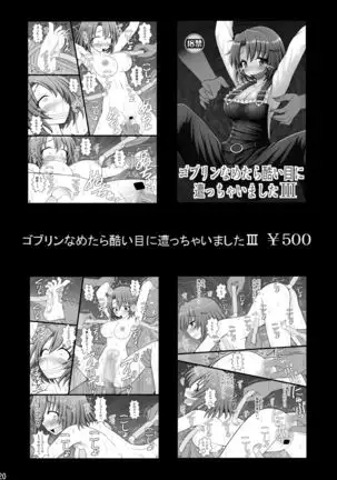 Tejina suru Senpai to Kusuguri