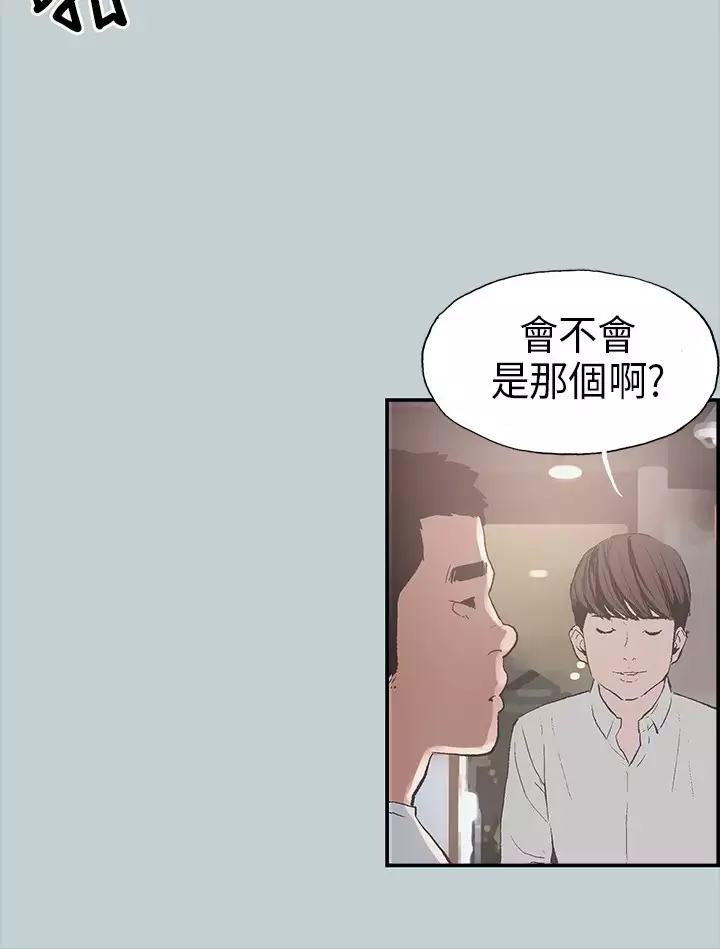 Happy travel 愉快的旅行 ch.1