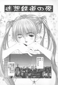 [Nishimura Haruka] Mata Icchau - Coming Again