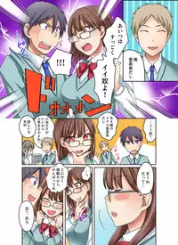 [Megi] Kuro Gal to Micchaku Pool SEX! -Houkago Yarisugi Iinkai- [Kanzenban] 2