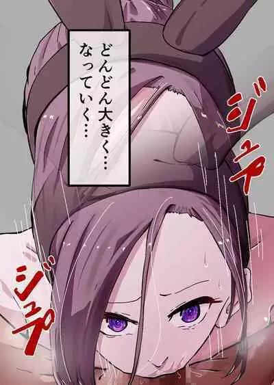 Yokkyuu Fuman no Sakuya-san