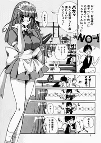 [Kudara Naizou] Ai no Katachi - Shape of Love