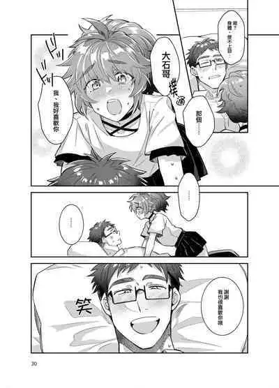 Otokonoko Idol Zenin Baritachi Keikaku vol 3