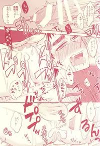 (SUPER24) [Shamrock. (Shion)] Fukakouryoku Ssu! (Kuroko no Basuke)