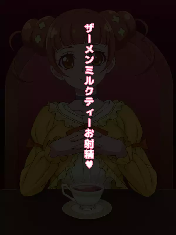 Ojou-sama no Oshasei Pet