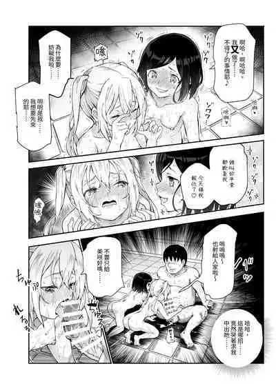 Ero Event Uranai EX Kanarazu Lucky Sukebe LV99 ga Okiru Basho