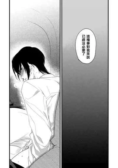 [Miyako] Mazu no Hoshikuzu | 魔都的星尘 act.4-5 [Chinese] [Digital]