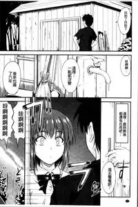 [Mutsuki] Koi Ecchi - Love H [Chinese]