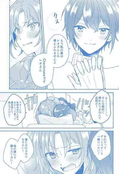 Donna Omae demo Aishiteru - I love you whatever you are