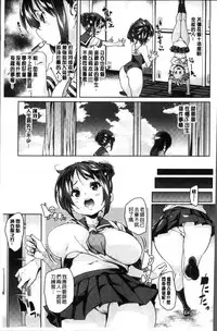 [Marui Maru] Shita no Okuchi de Chu Chu Shiyo | 用下面的小嘴啾嚕~♥啾嚕♥一下 [Chinese]