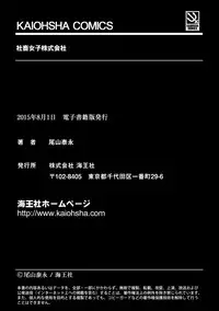 [Oyama Yasunaga] Shachiku Joshi Kabushiki Gaisha [Digital]