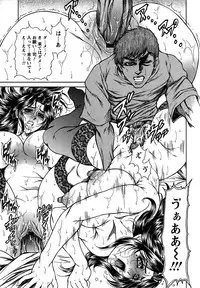 [Hino Toshiyuki] Joshi Ana Shiho -Hitozuma Caster Koujoku Chigoku-