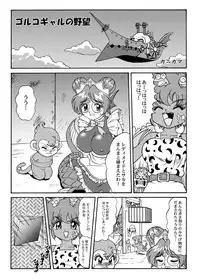 [SAKURA GYUNYU] KNOCKOUT-Q