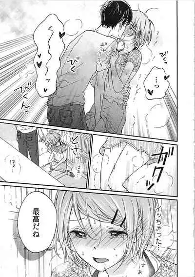Hashi no Hentai Kareshi-kun Koko de Pantsu Nuide