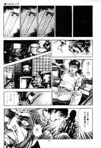 [Maeda Toshio] Chi no Wana Vol. 1