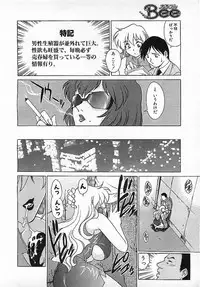 Colorful Bee 1999-10