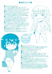 [Dr.P] Hatsukoi Splash!