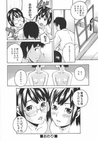 [Ube Yoshiki] Koimitsu Assort