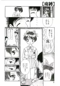 [Sudou Ruku] Ryobaku | be a slave to love