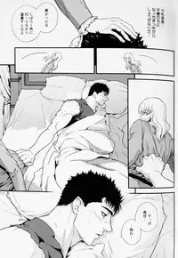 (SUPER23) [Killer Bambi (Matsumoto Inaki)] Toxic (Berserk)