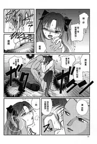 (SC24) [Takeda Syouten (Takeda Sora)] Question-7 (Fate/stay night) [Chinese]