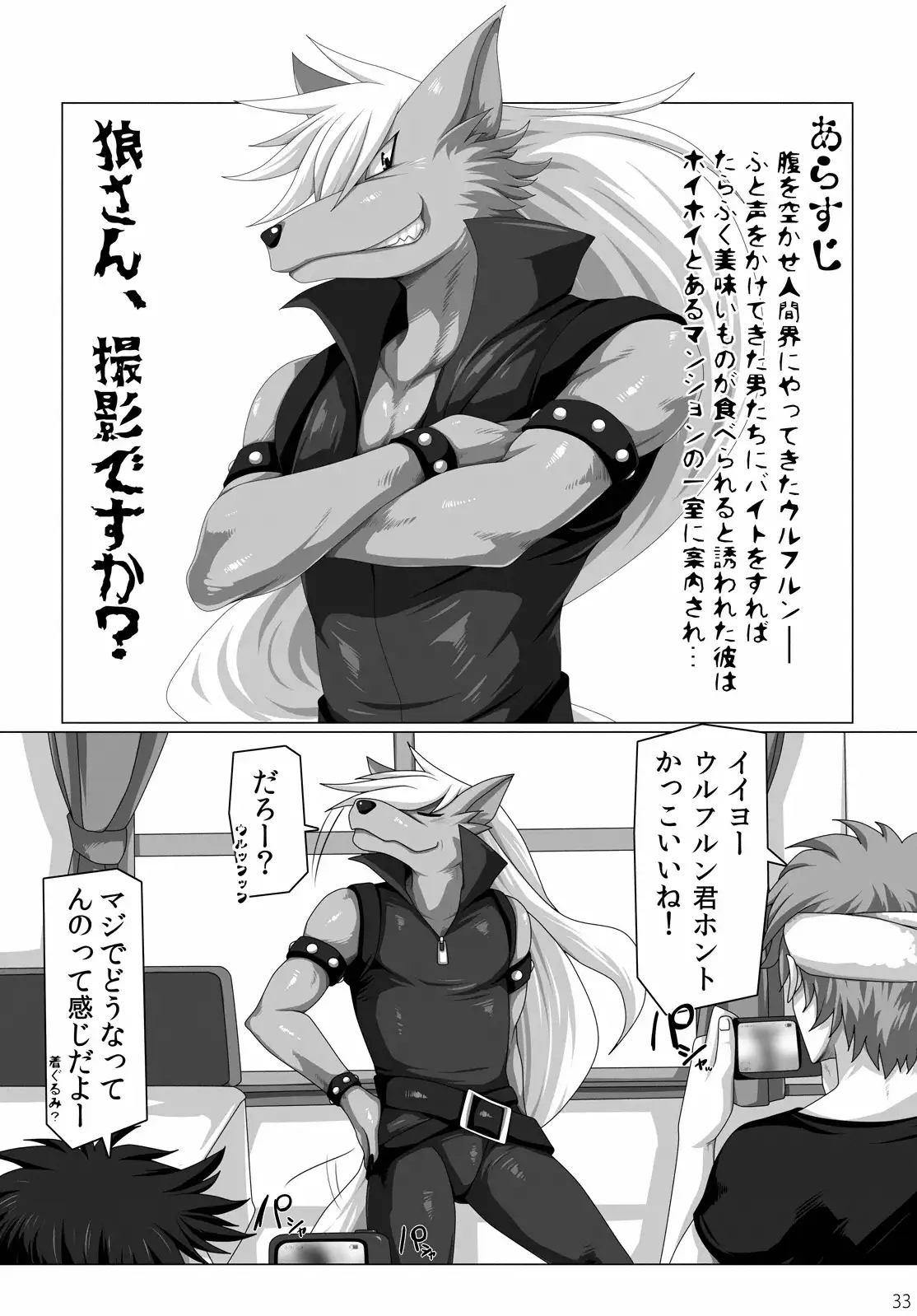 Ookami-san, sairoku desu ne