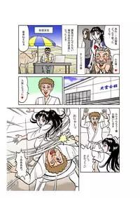 [Nomucchi] Ruru Nuijau zo!