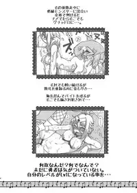 (COMITIA115) [dameningen+ (RIR)] Yowakute New Game. Lv3!