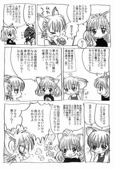 (C58) [Nihon Waru Waru Doumei (Various)] Mon Petit (Various)