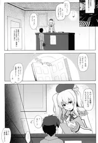 (C93) [C.R's NEST (C.R)] Kankourei Gaiden: Kaishun Men's Massage I-*** Act.2 (Kantai Collection -KanColle-)