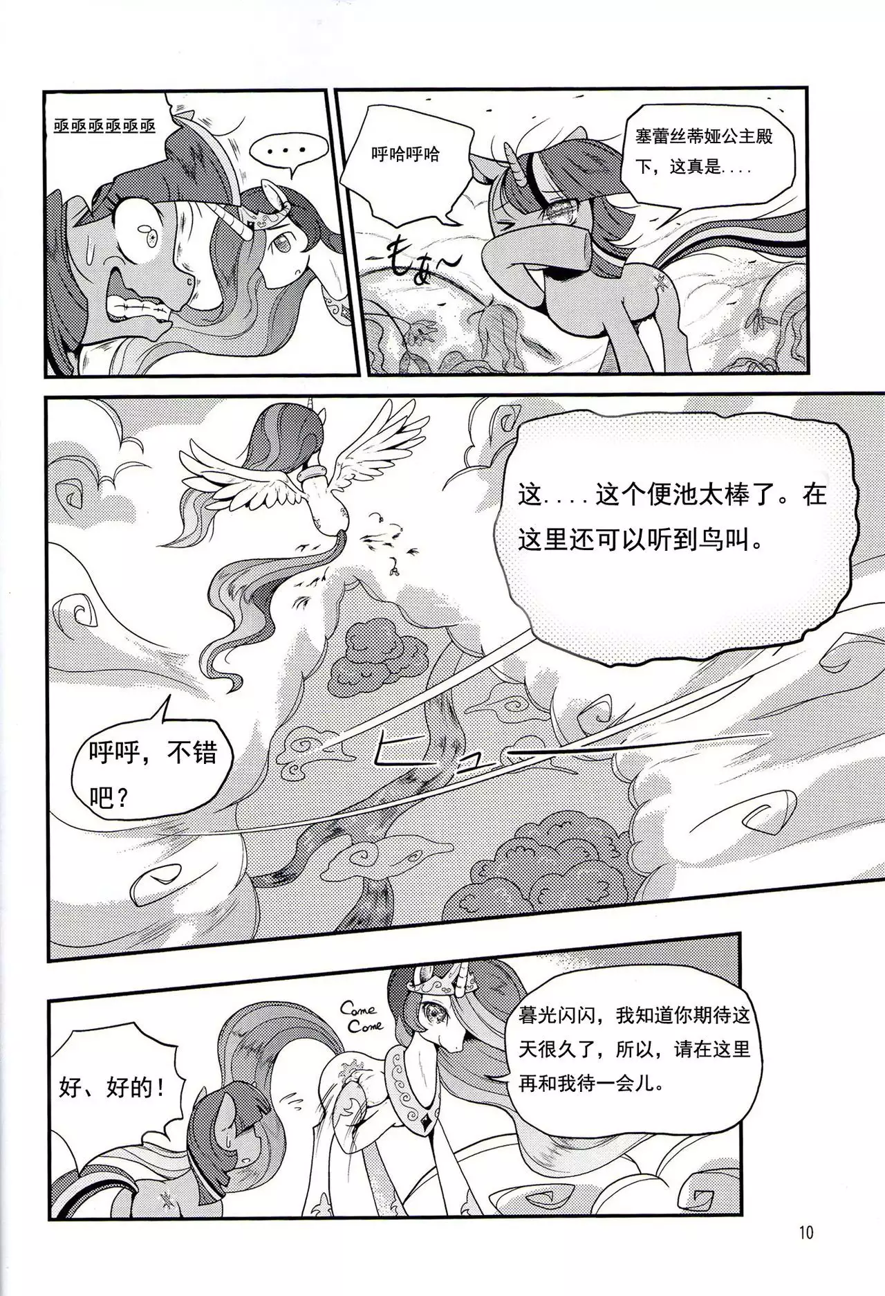 Oshikko wa Mahou - Peeing is Magic