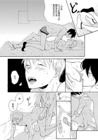 [Senmitsu] Shinkokyuu wo Sankai [Digital]