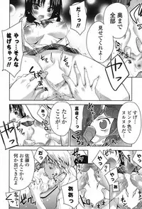 COMIC Potpourri Club 2012-08 [Digital]