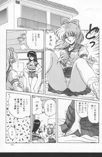 [Phantom] Scanty Doll