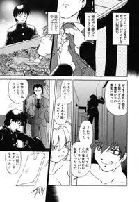 [Mitamori Tatsuya] Sarakuru Vol. 2 Reprint