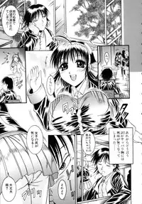 [Naaga] Misshitsu Housou (A Broadcast on a Secret Room)