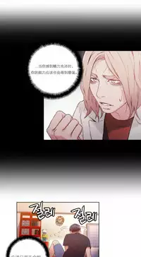 [Park Hyeongjun] Sweet Guy Ch.22-39 (Chinese)