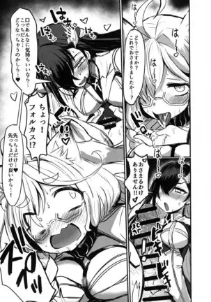 Bokkiru Hime no Chijou-hen PhanKill Futanari Goudou-shi