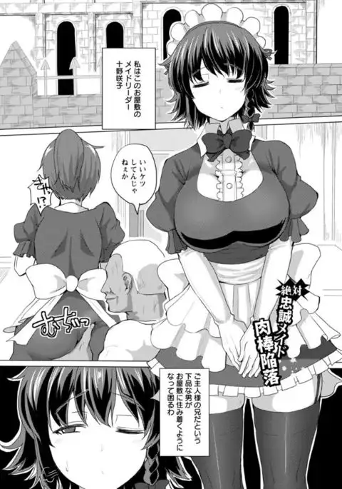 Tanetsuke! Press Press Press