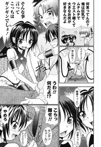 [R-Koga] Bokukko to Shiroi Onaka [Digital]