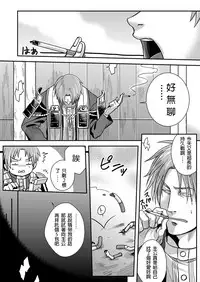 [Zuluchin (Daisuke)] Ketsuniku no Tekkai (Touken Ranbu) [Chinese] [Digital]