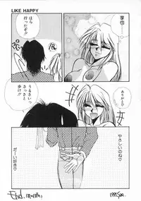 [Takahashi Saeko] LOVE TOUCH
