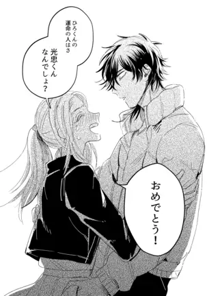 Tama niwa Renraku Choudai Ne.