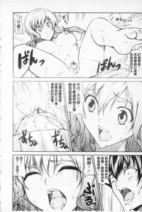 [Ishigami Kazui] Love Love Show | 卿卿我我SHOW [Chinese]