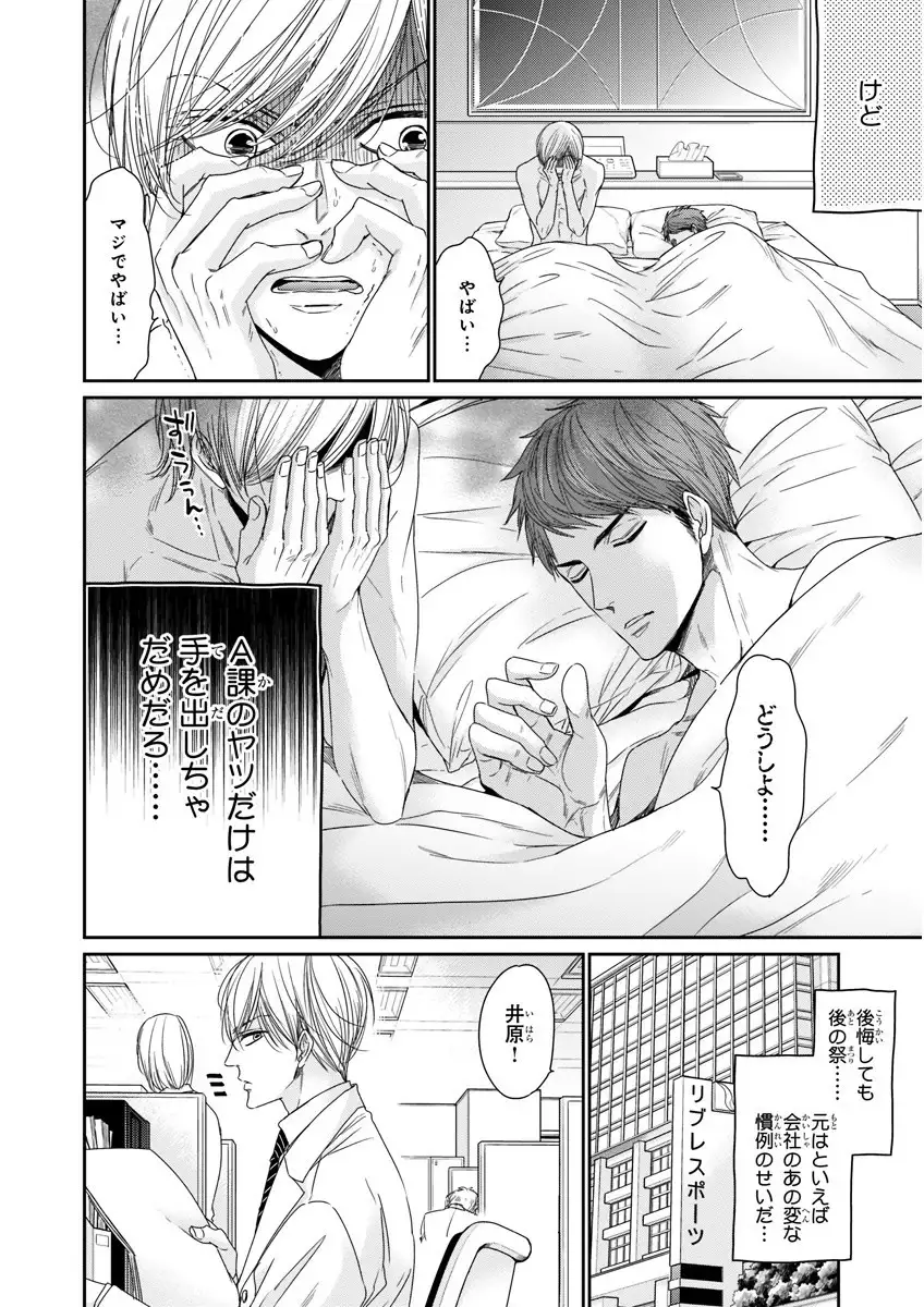 MAGAZINE BE×BOY 2016-01